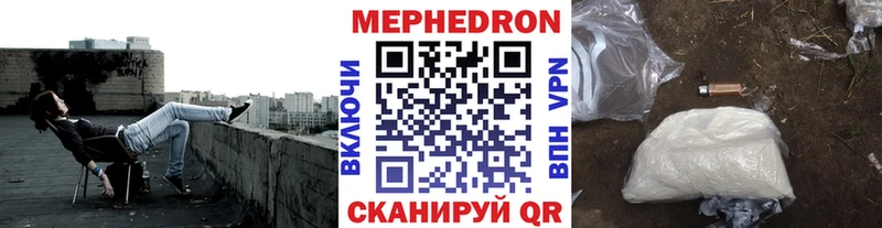 Мефедрон VHQ Сретенск