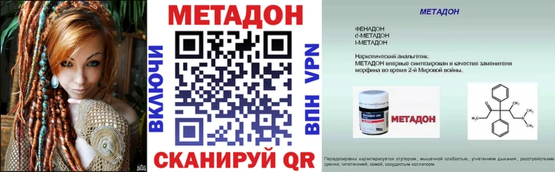 Метадон VHQ  купить  сайты  KRAKEN зеркало  Сретенск 